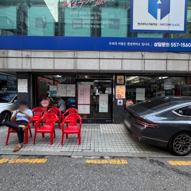 돈그리아 사진 2