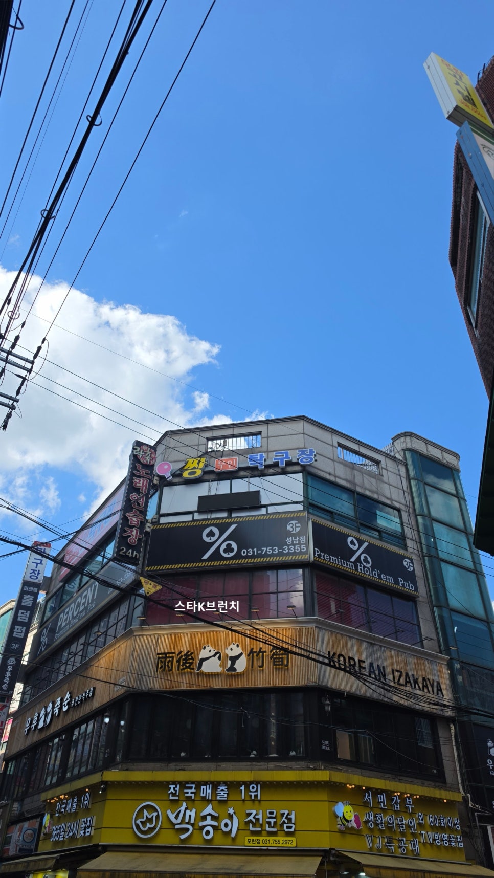 짱탁구장야탑점 후기 사진