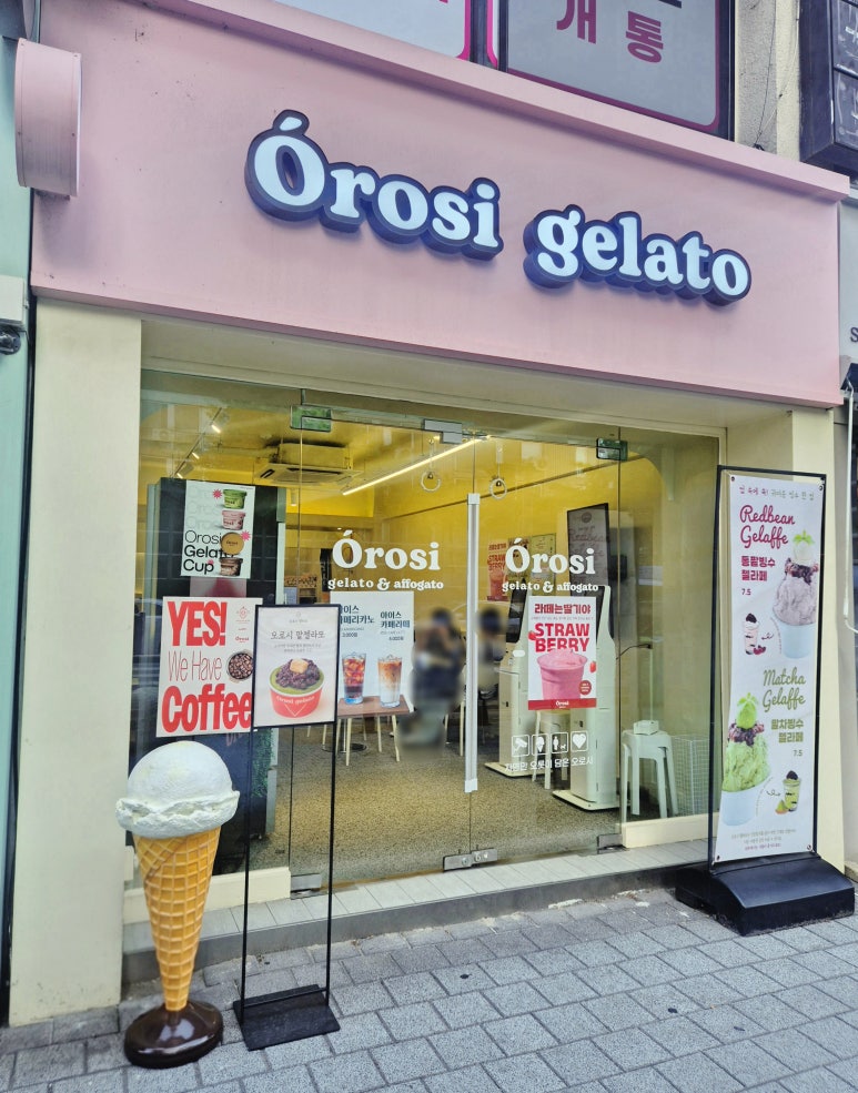 오로시젤라또 선릉점 사진 2