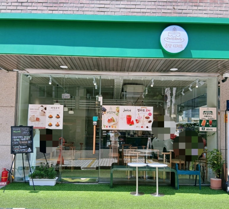 온당디저트 사진 3