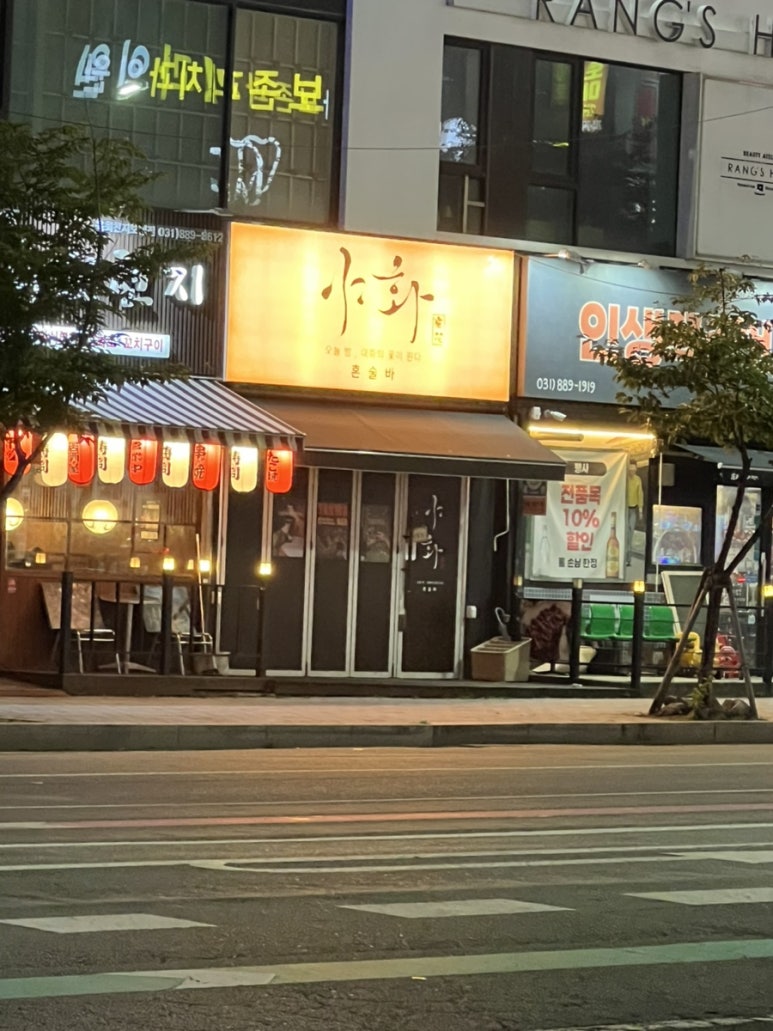 야화 보정점 사진 4
