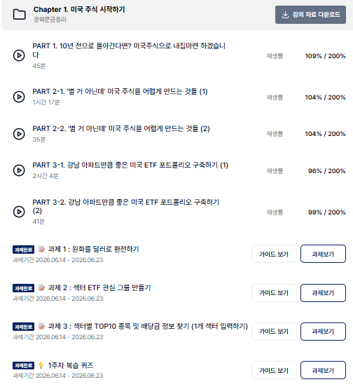 주식 강의 후기: FOMO 극복하고 나만의 투자 기준 세우기 — 사진 6