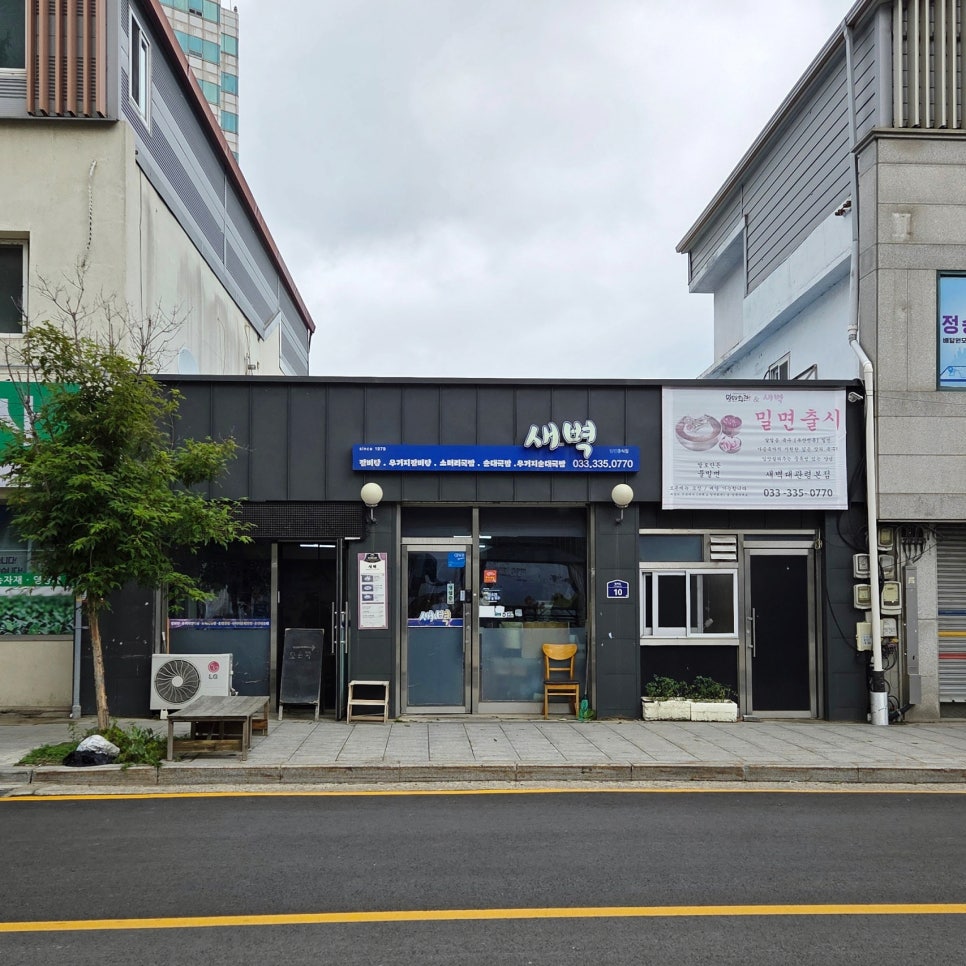평창 애견동반 갈비탕 맛집, 새벽 대관령 본점 후기 — 사진 3