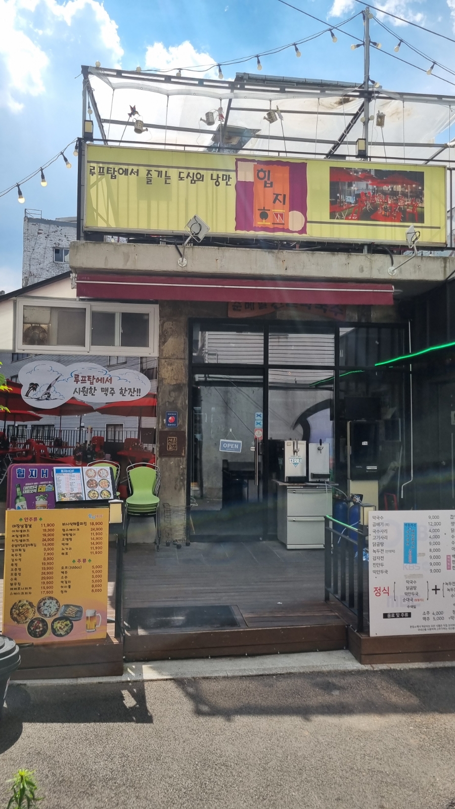 힙지호프 사진 4