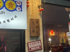 따거 사진 2