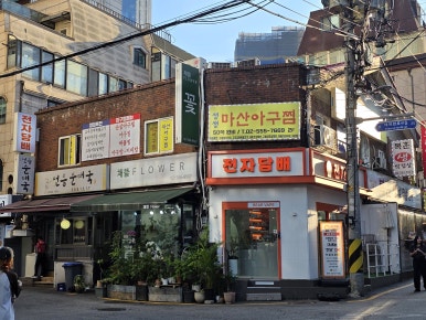 생생마산아구찜 사진 2