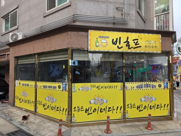 빈호프 사진 5