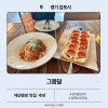 김포 장기동 애견동반 브런치 맛집 '그믐달' 데이트 코스