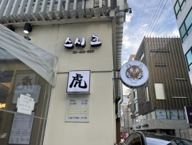 스시호 사진 4