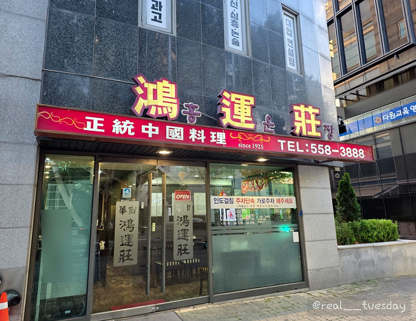 홍운장 사진 7
