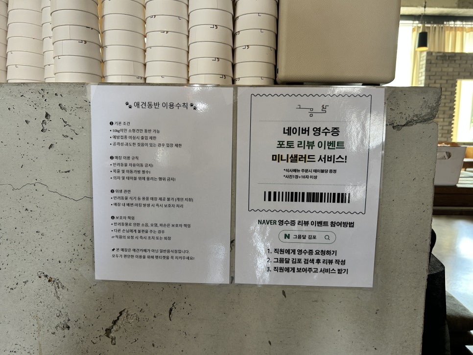 김포 장기동 애견동반 브런치 맛집 '그믐달' 데이트 코스 — 사진 9