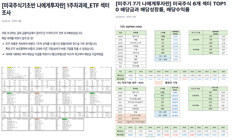 주식 강의 후기: FOMO 극복하고 나만의 투자 기준 세우기