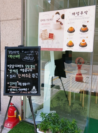 온당디저트 사진 2