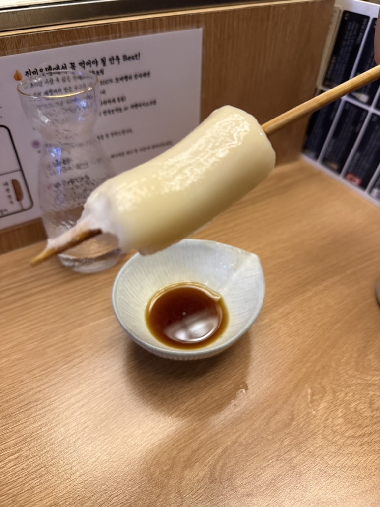 진미오뎅 사진 6