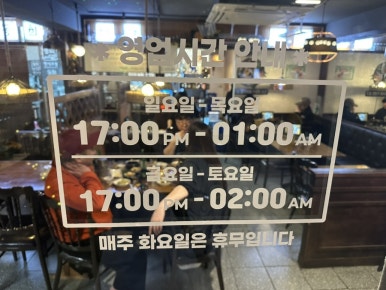 동희한식주점 사진 7