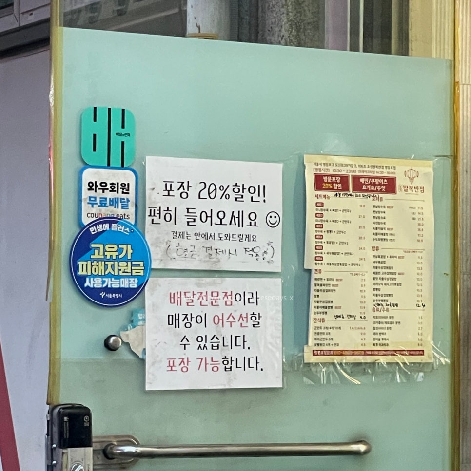 오성팔복반점 영등포점 사진 6
