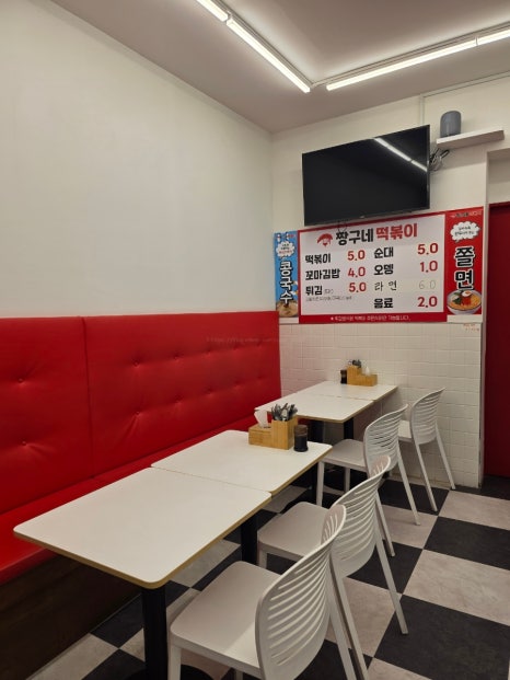 짱구네떡볶이 가락점 사진 3