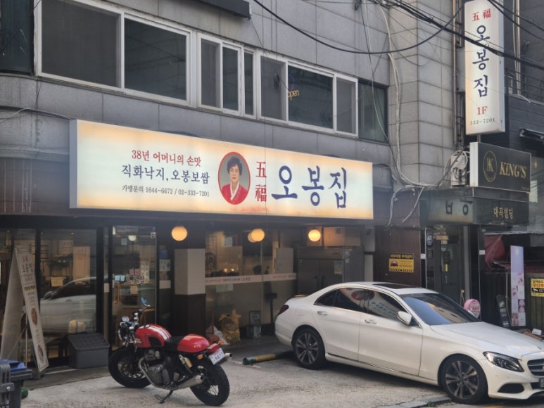 오봉집 선릉점 사진 8