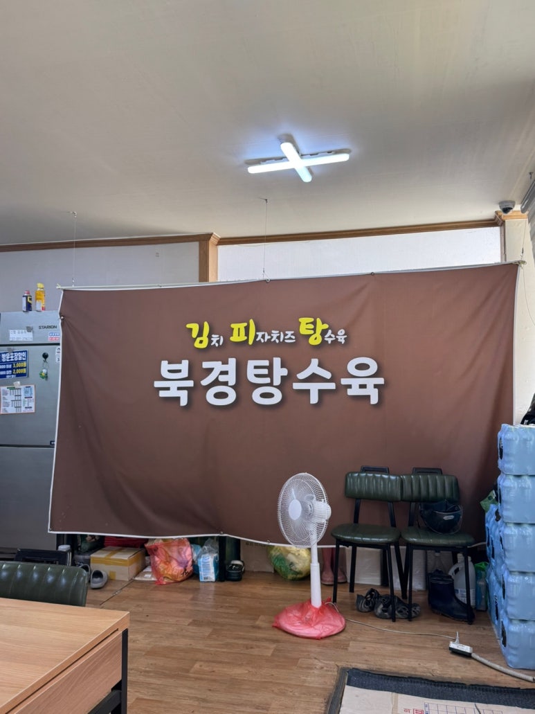 북경 중화요리 사진