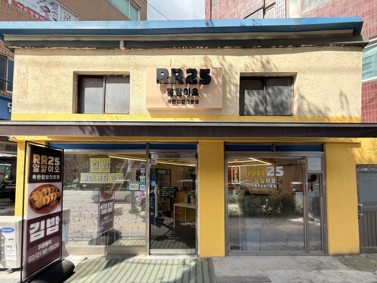 알알이오 대표 사진