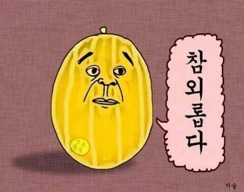 이모카야 구름전 사진 4