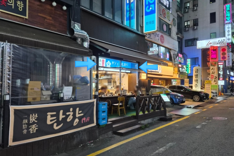 야타이홋삐 영통구청본점 사진 6
