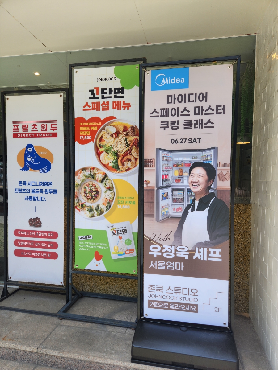 마이디어 스페이스 마스터 쿠킹클래스 후기: 셰프 요리 배우고 냉장고 체험
