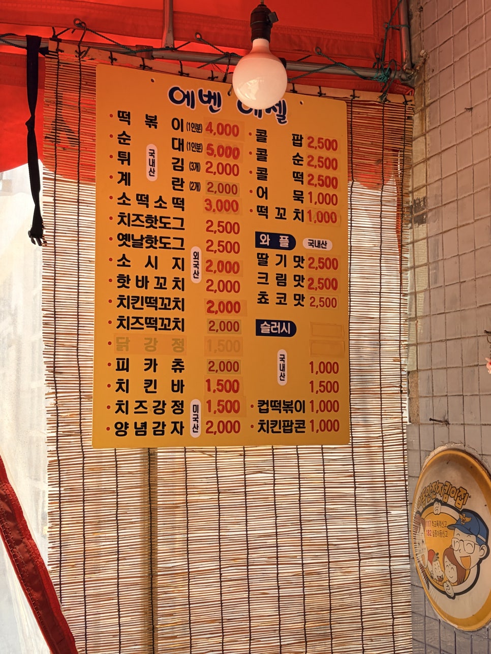 에벤에셀 사진 5
