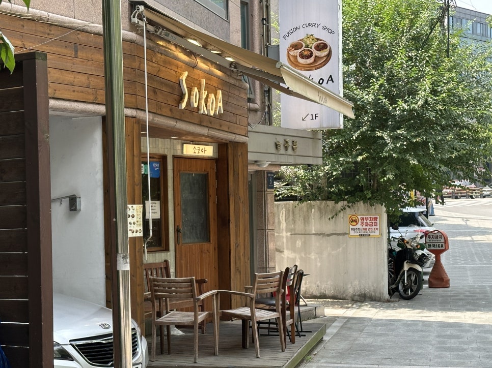 소코아 선릉점 대표 사진