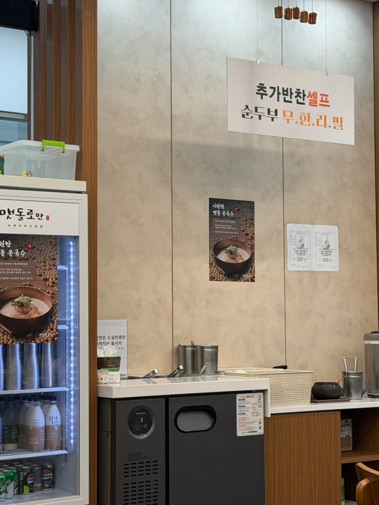 맷돌로만 마곡점 사진 2