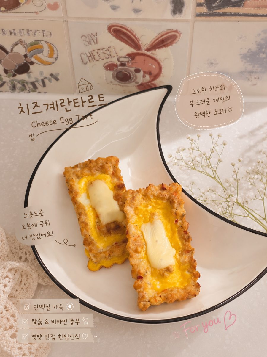 대전 강아지 수제간식, 치즈계란타르트 오픈 예정 — 사진 2