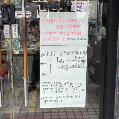 돈그리아 사진 5