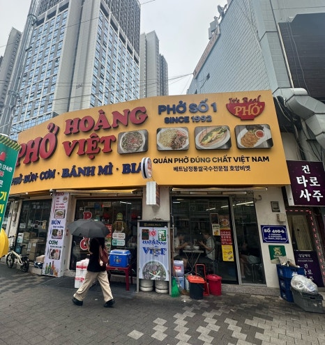호앙비엣 천호점 사진 3