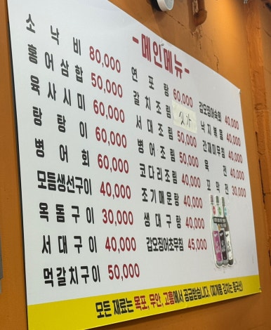 목포식당 사진 8