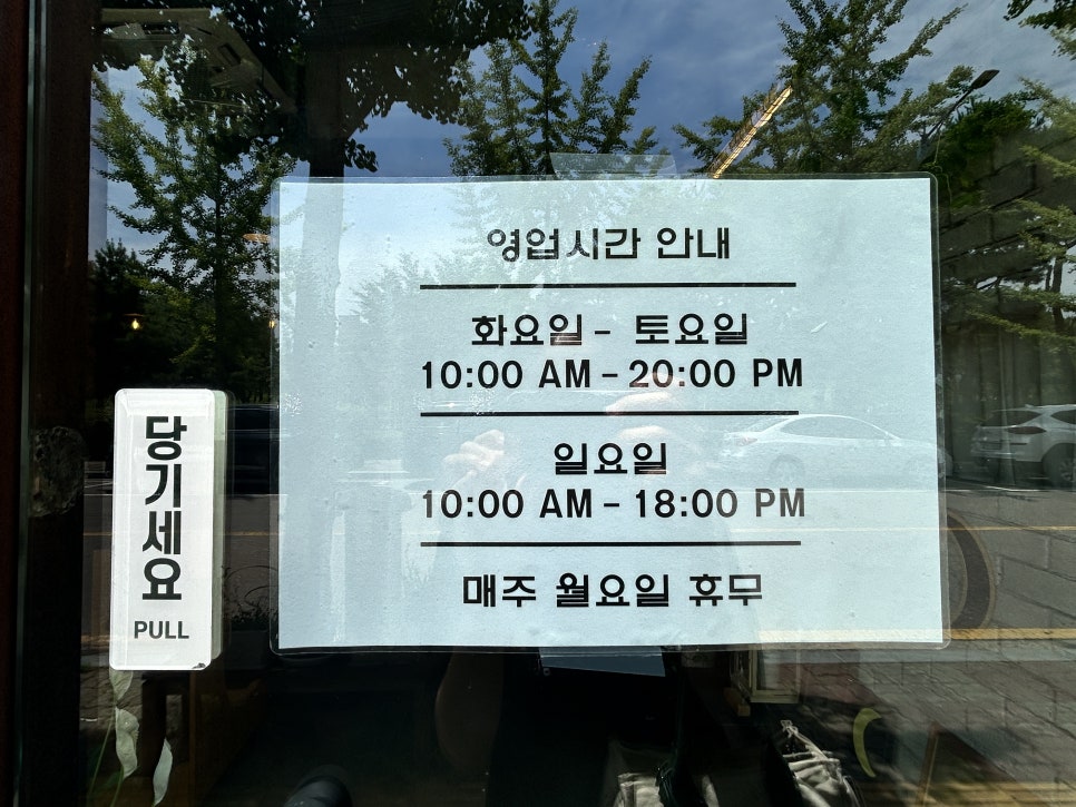 김포 장기동 애견동반 브런치 맛집 '그믐달' 데이트 코스 — 사진 3
