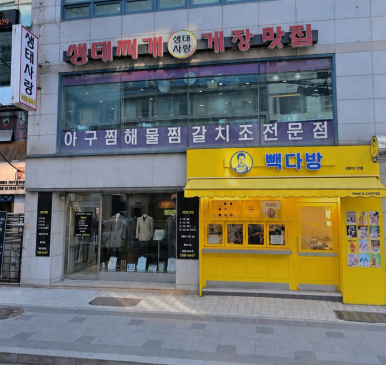 생태사랑 사진 2