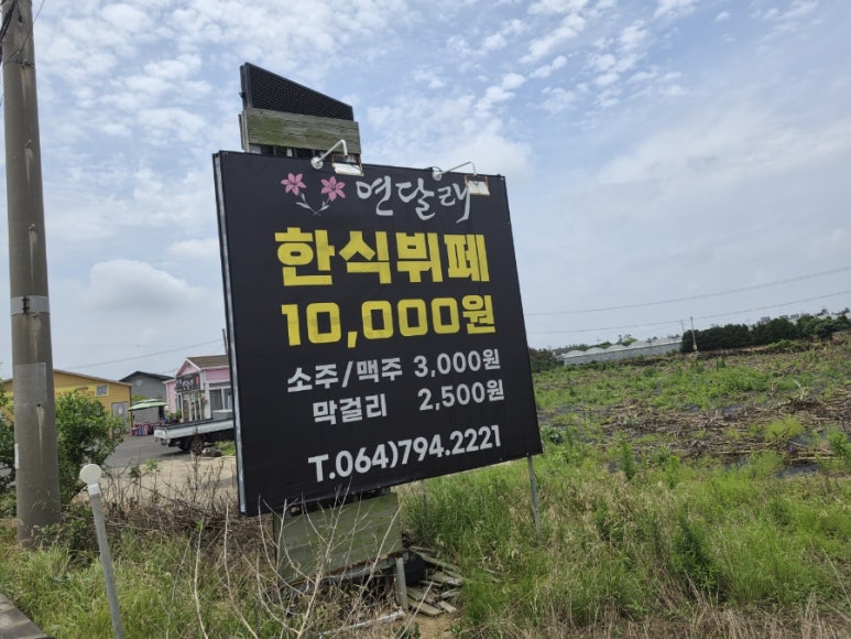 연달래식당 사진 3