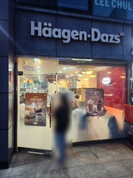 하겐다즈 여의도점 사진 3