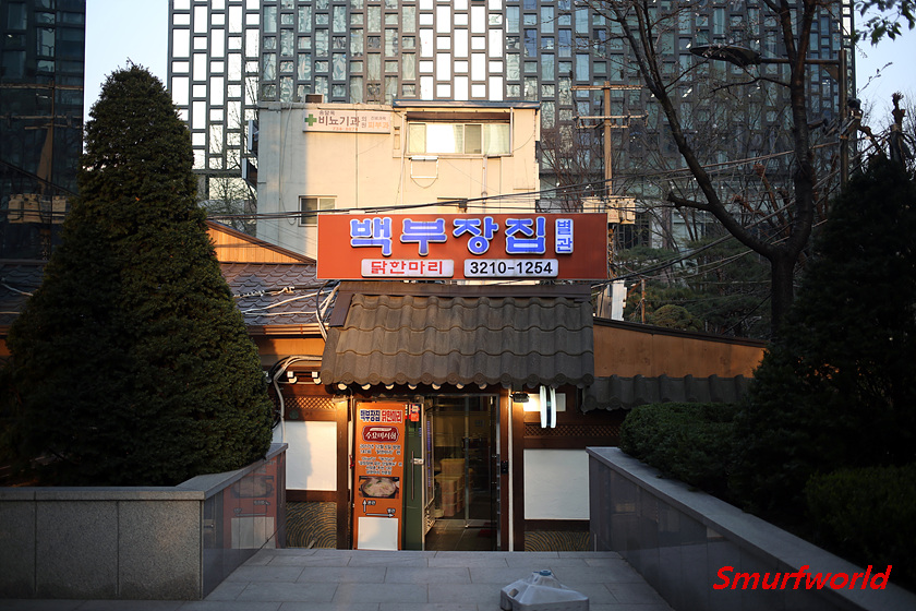 백부장집닭한마리 별관 사진 3