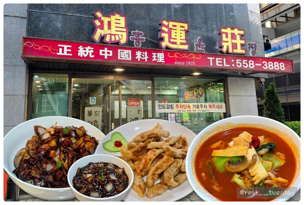 홍운장 대표 사진