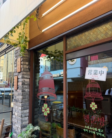 행운방 사진 6