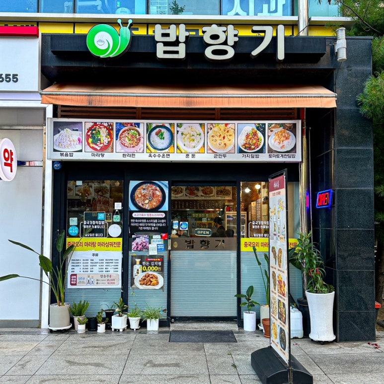 밥향기 사진 6