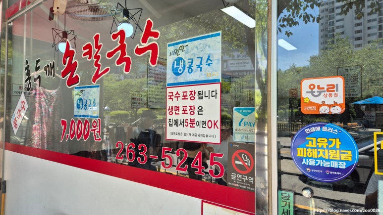 홍두깨칼국수 사진 6