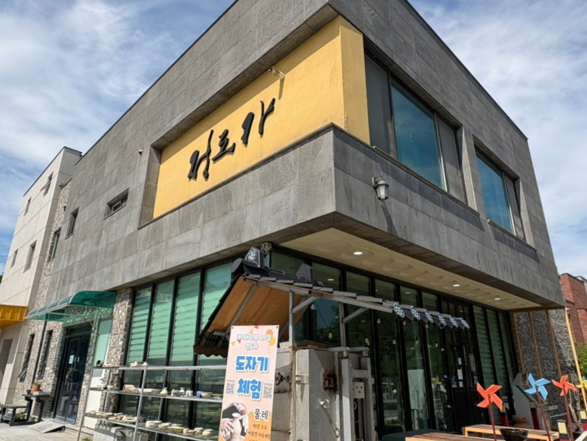 이천 도자기 공방 '정도 가' 커플 체험 후기