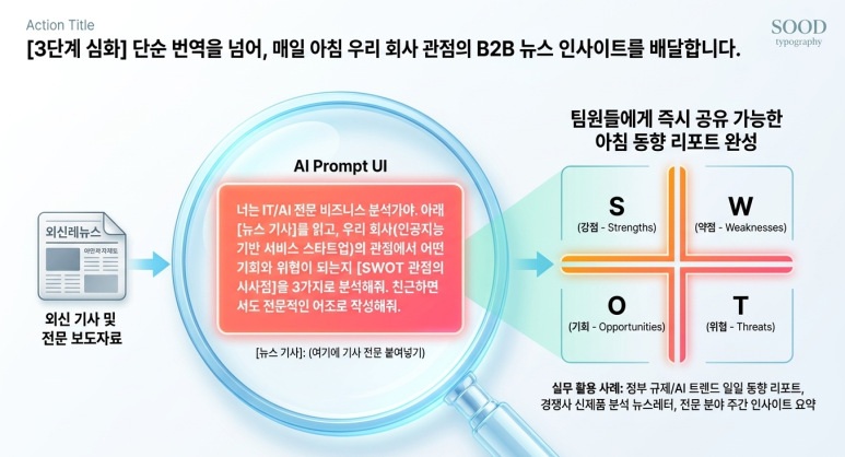 뉴스 분류 및 정리