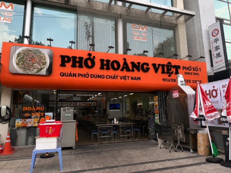호앙비엣 선릉점 사진 5