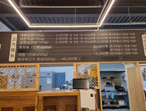 냉삼시대 제주하귀점 사진 3