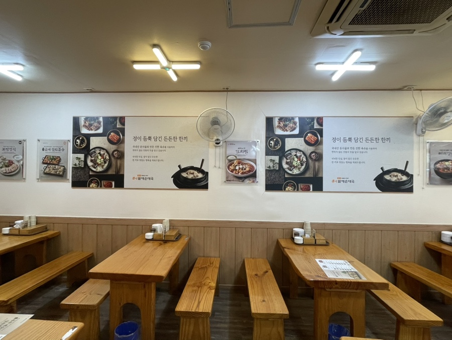 큰맘할매순대국 삼전동점 사진 3