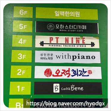 신림 피아노 레슨 후기: 위드피아노에서 취미 악기 배우기 — 사진 2