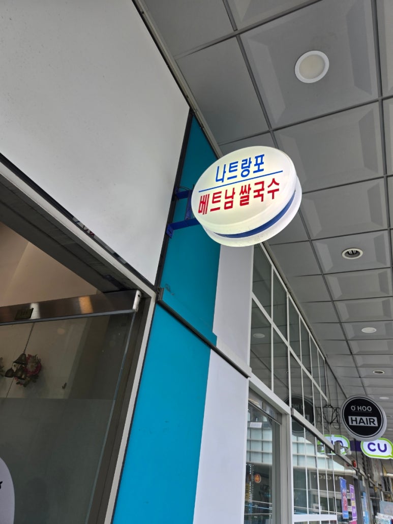 나트랑포 사진 3